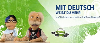 Deutsche digitale Kinderuni - Mit Deutsch weißt du mehr! © © Goethe-Institut / Kids Interactive Deutsche digitale Kinderuni - Mit Deutsch weißt du mehr!