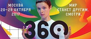 Festival 360 Grad 