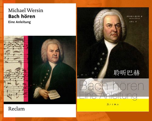 Bach hören. Eine Anleitung, Cover deutsch und chinesisch