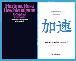 Beschleunigung, Cover deutsch und chinesisch © © Suhrkamp Verlag; Peking Universität Verlag Beschleunigung, Cover deutsch und chinesisch
