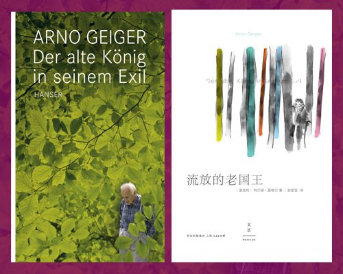Der alte König in seinem Exil, Cover deutsch und chinesisch