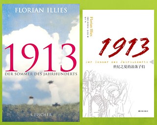 Der Sommer des Jahrhunderts, Cover deutsch und chinesisch &copy; © S.Fischer Verlag; Yilin Publishing House Der Sommer des Jahrhunderts