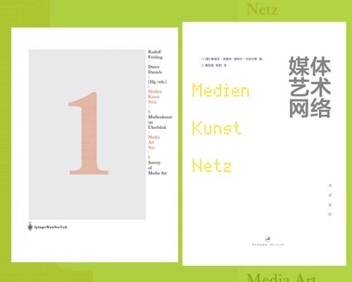 Medien Kunst Netz 1, Cover deutsch und chinesisch