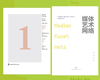 Medien Kunst Netz 1, Cover deutsch und chinesisch © © Springer Verlag; Shanghai People’s Publishing House; Horizon Media Co. Medien Kunst Netz 1