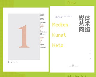 Medien Kunst Netz 1, Cover deutsch und chinesisch &copy; © Springer Verlag; Shanghai People’s Publishing House; Horizon Media Co. Medien Kunst Netz 1
