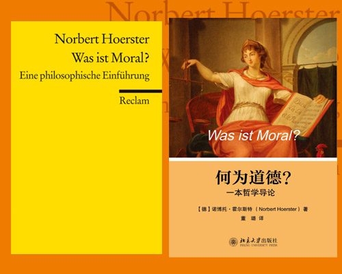 Was ist Moral? Eine philosophische Einführung, Cover deutsch und chinesisch