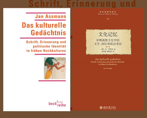 Das kulturelle Gedächtnis, Cover deutsch und chinesisch