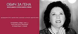 Dimitar Sotirov, Milena Stoykova