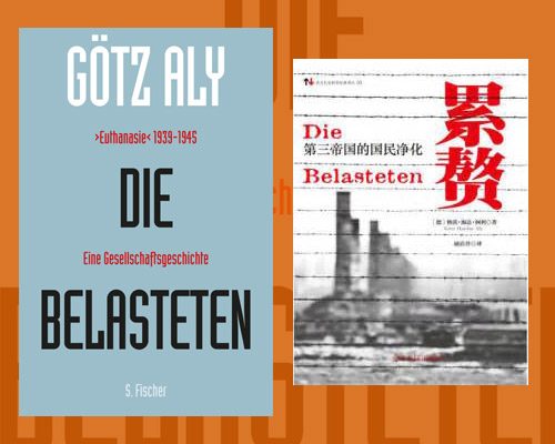 Die Belasteten, Cover deutsch und chinesisch