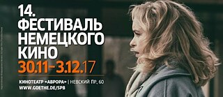 Festival des deutschen Films 2017