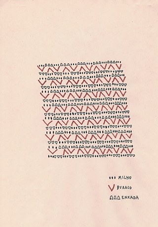 Plantación &copy; © Guga Szabzon Plantación