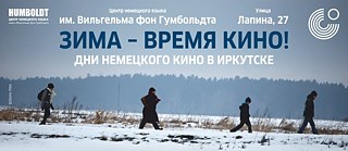 Irkutsk Filmtage