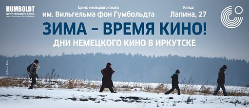 Irkutsk Filmtage