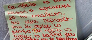 Unser Garten &copy; © Jenny Marketou Unser Garten