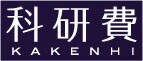 科研費 &copy; © 科研費　 科研費