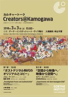 Creators@Kamogawa03.03.2018 &copy; © TENMYOUYA HISASHI <!--Creators@Kamogawa03.03.2018-->