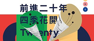 Play Reading Festival