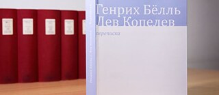 Heinrich Böll – Lew Kopelew. Briefwechsel