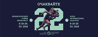 22. Sofia Film Festival