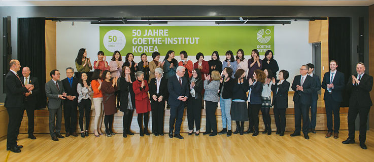 주한독일문화원 직원들과 슈타인마이어 대통령