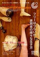 Flyer: Creators@Kamogawa (11.07.2015)