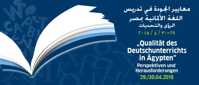 Konferenz „Qualität des Deutschunterrichts in Ägypten – Perspektiven und Herausforderungen“