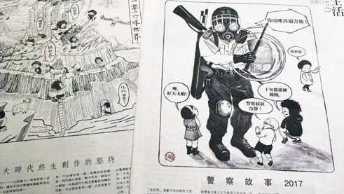 Comic von Au Wah Yan