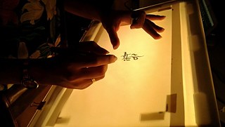 The Opening project Digital Calligraffiti.