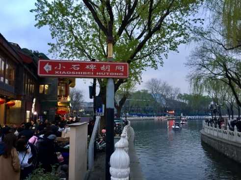 Hutongs erkunden