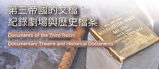 Dokumentartheater und historische Dokumente des Dritten Reichs. 