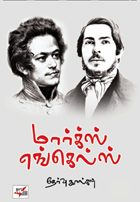 Marx & Engels 