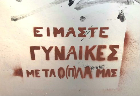 Graffiti im Zentrum von Athen