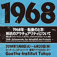 Filmreihe 1968/2018