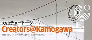 Flyer: Creators@Kamogawa