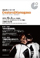 Flyer: Creators@Kamogawa &copy; © Lena Willikens & Sarah Szczesny Flyer: Creators@Kamogawa