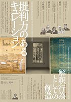 Night Session: ImagexArchitecture &copy; © Kyoto Design Lab Night Session: ImagexArchitecture