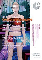 <!--Creators@Kamogawa 01.07.2017--> © Brigitta Muntendorf &copy; © Brigitta Muntendorf <!--Creators@Kamogawa 01.07.2017--> © Brigitta Muntendorf 