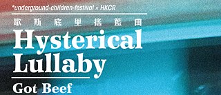 Hysterical Lullaby