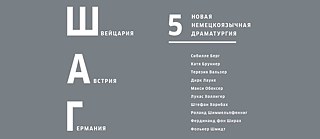 SCHAG_5_Theaterstücke 