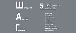 SCHAG_5_Theaterstücke 