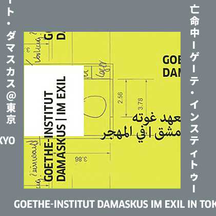 Goethe-Institut Damaskus im Exil in Tokyo