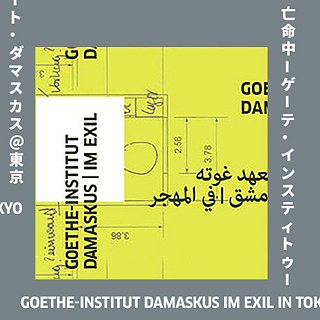 Goethe-Institut Damaskus im Exil in Tokyo