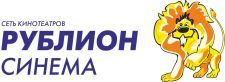 Кинотеатр Рублион Синема