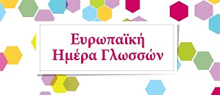 Europäischer Tag der Sprachen 2018