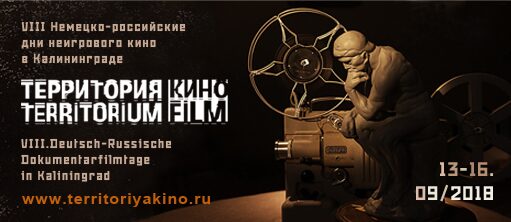 Название и визуальное изображение фестиваля