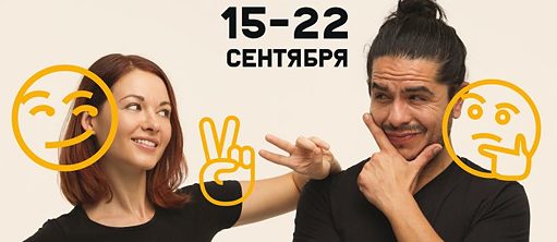 «Послание к Человеку»