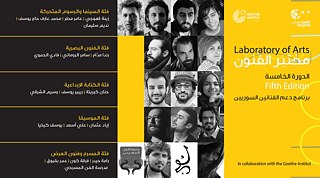 Poster LOA 2018 AR ©   Poster LOA 2018 AR