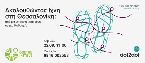 Spuren verfolgen in Thessaloniki: Von der Online-App zum Stadtrundgang