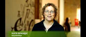 Katja Brandis Videoteaser