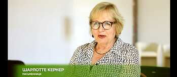 Kerner Videoteaser
